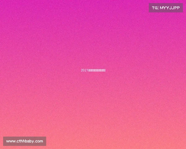 2021怀宁马拉松比赛竞赛规程