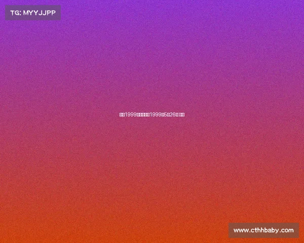 曼联1999赛事录像、1999年5月26日 曼联