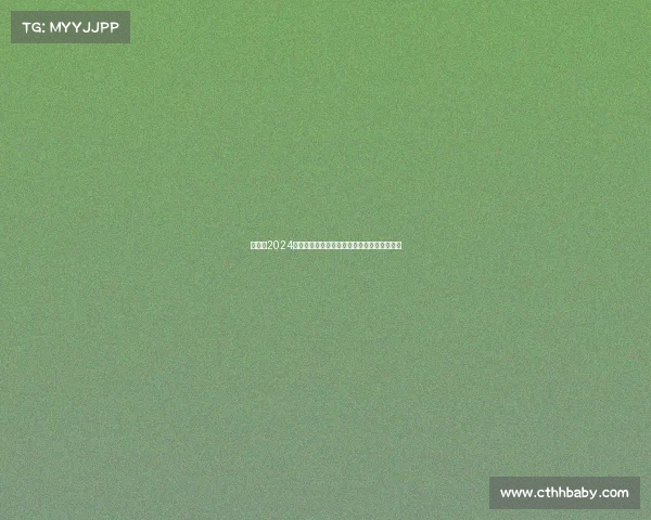 沈阳市2024激情奔跑前进赛事健康活力全民参与向前迈进